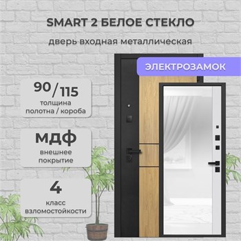 Дверь входная 9 см "Smart 2" с электронным замком Дуб Мадейра/Лайт Грей