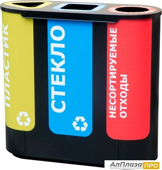 Урна для раздельного сбора мусора Акцент-3 с наклейками