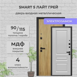 Дверь входная 9 см "Smart 5" с электронным замком Дуб Мадейра/Лайт Грей