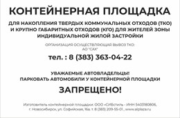 Табличка информационная 